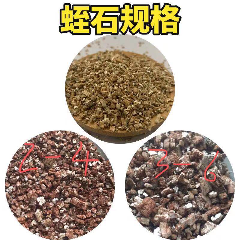 建筑现货供应保温育苗刹车片摩擦材料用蛭石厂家直销白蛭石