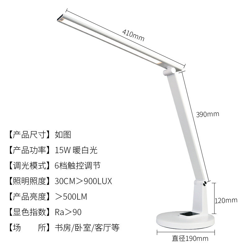 led护眼台灯学习阅读台灯学生专用台灯卧室儿童书桌护眼台灯