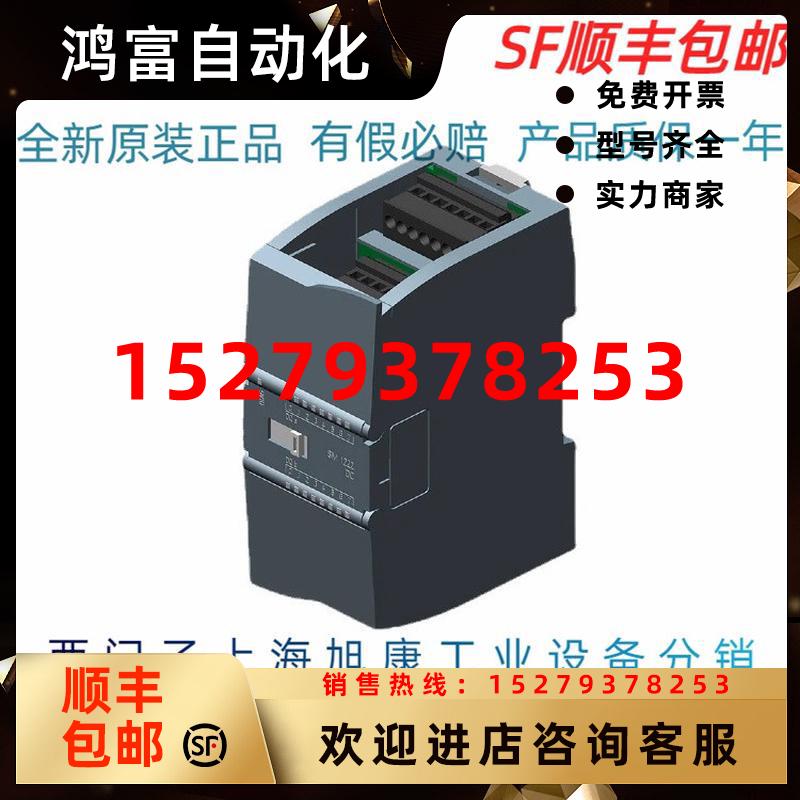 议价6ES7223-1QH32-0XB0西门子SIMATICS7-1200PLC扩展模块SM1223