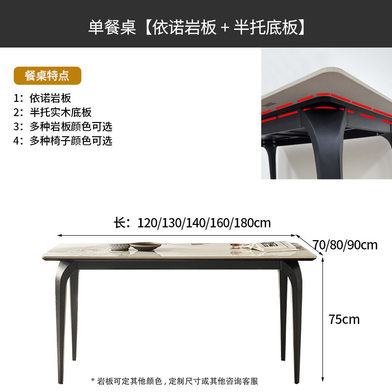 全托底板长方形诺岩板餐桌椅组合新款家用小户型依现代简约饭桌子