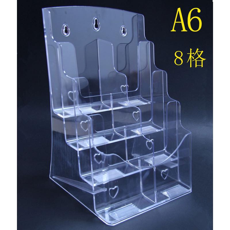 三折页架8格A6A4四层高背宣传目录架A4亚克力展示架透明资料架