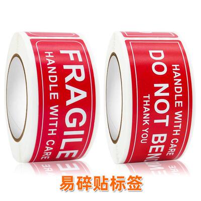 150贴/卷FRAGILE易碎贴小心轻放勿压勿摔警示标识不干胶标签贴纸