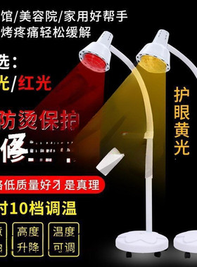 腰灯美容院红烤烤红外理疗神灯腿馆身体光电取暖养生烤灯灯烤电热
