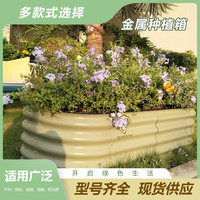 種植箱花床菜床金屬種植床園林花園金屬菜床種菜床種植箱花園