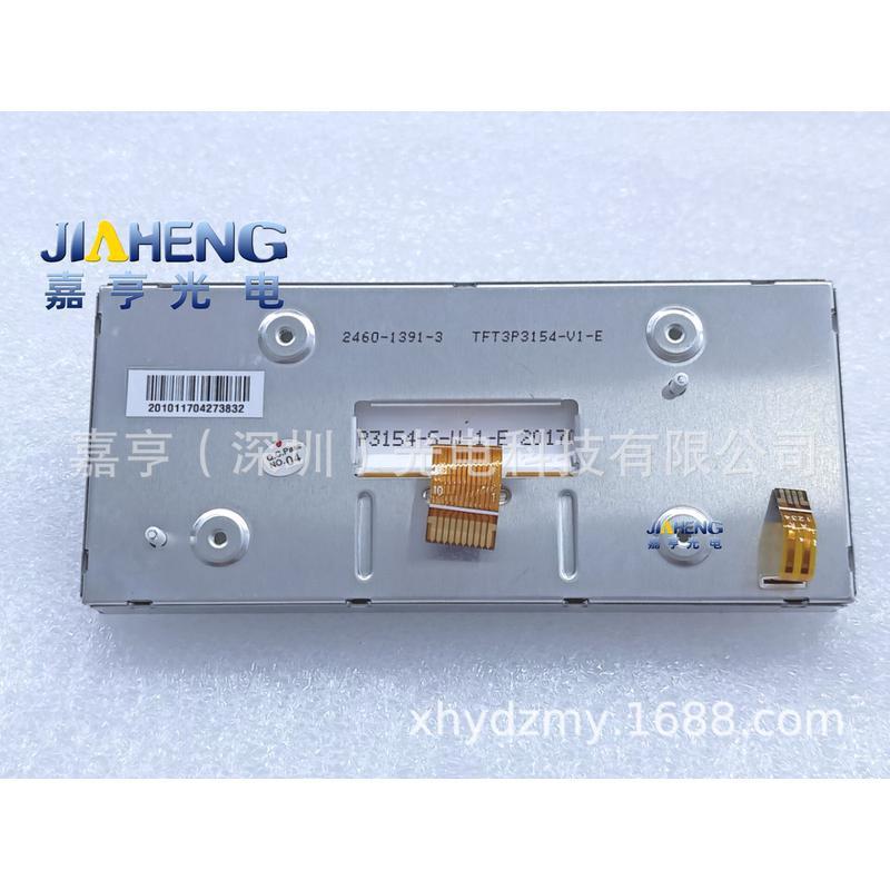 TFT3P3154TFT3P3154-V1-ETFT3P3154-S-W-1-E仪表盘显示屏内屏幕