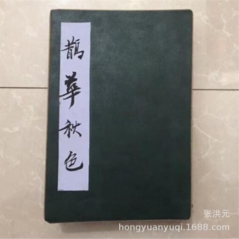 批发仿古册页书画历代名人画画册人物山水风景宣纸花鸟收藏批发