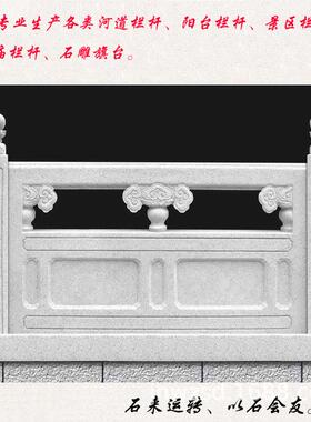 定制大桥石雕栏杆阳台栏杆石栏杆护栏图墓地花岗岩石大理围栏报价