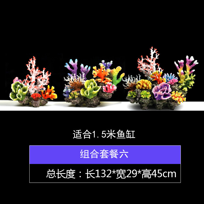 鱼缸仿真珊瑚造景水族箱海水水景贝壳假水草珊瑚礁装饰套餐组合