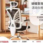 不累定制人体工学椅透气网布办公椅家用久坐加工可躺午休靠背椅