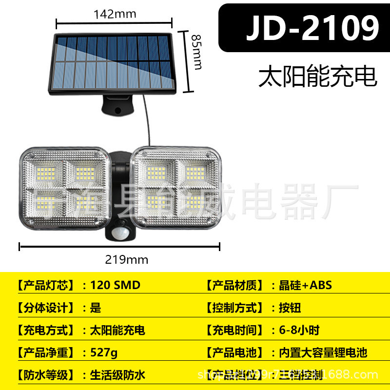 led充电分体感应壁灯新款户外防雨雷庭院灯太阳能灯投光车库路灯
