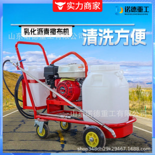 道路翻新沥青撒布机路面养护乳化沥青撒布机汽油柴油喷洒机