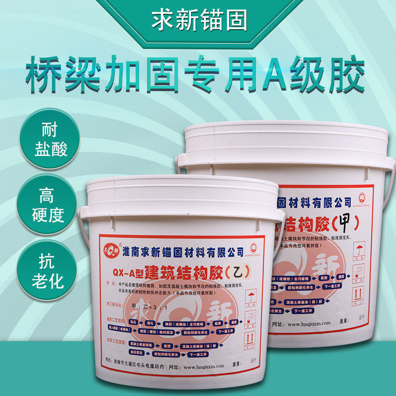 ox-a级建筑结构胶20kg装求新高强度防水耐候植筋胶厂家直销胶水