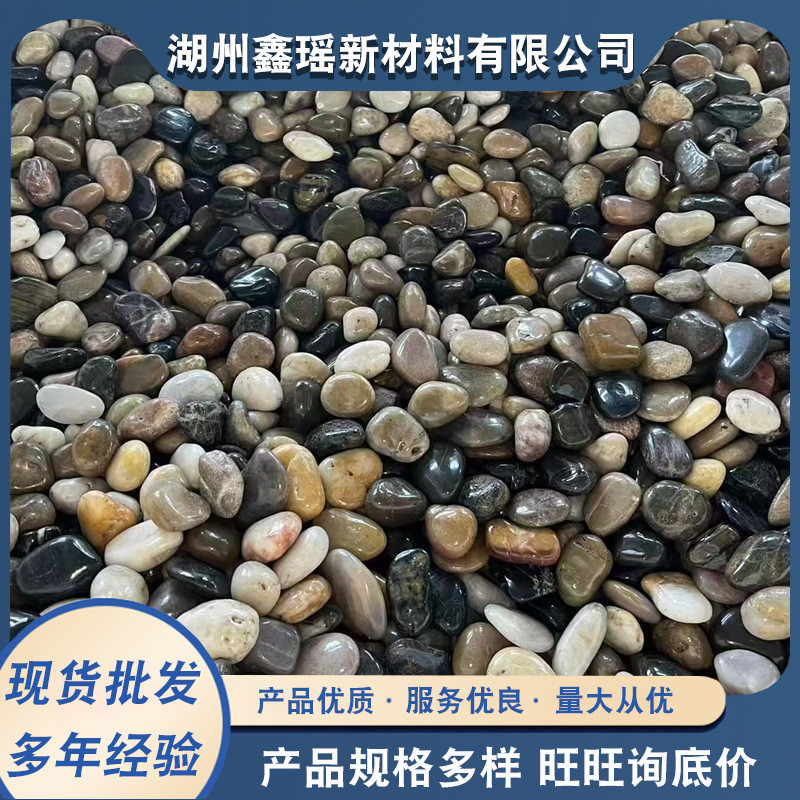 热销抛光五彩石雨花石庭院花盆鱼缸铺路雨花石精抛石头五彩鹅卵石
