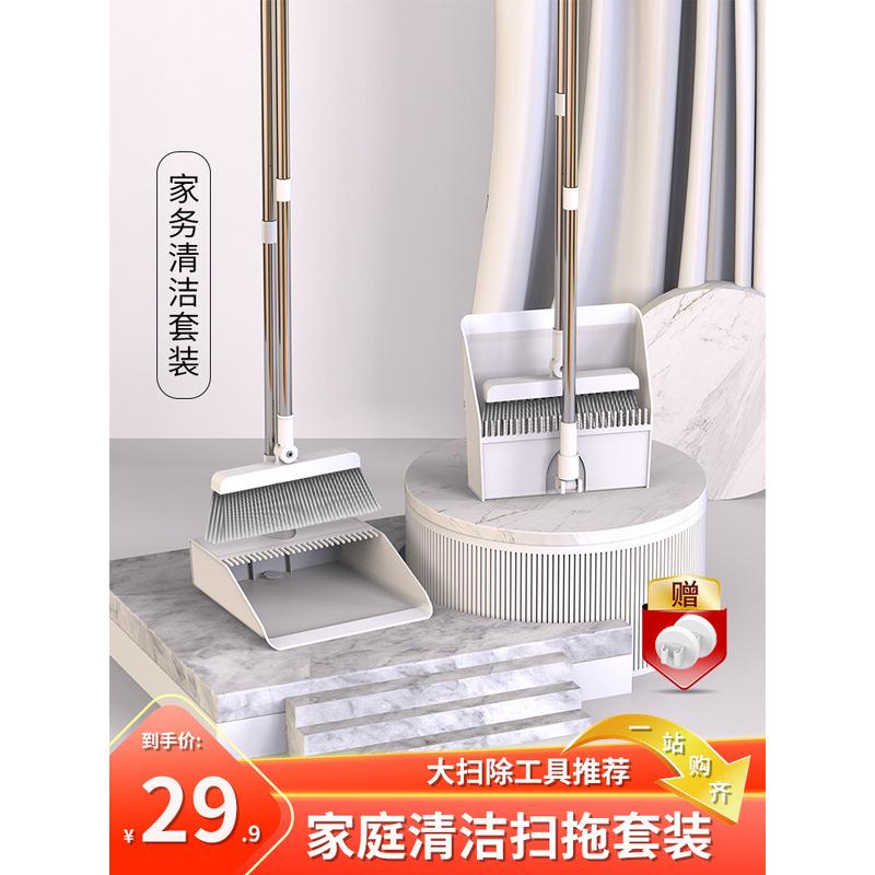 9v7t扫把套装家用卫生间收纳扫地笤帚折叠三件套魔术扫帚簸箕组合