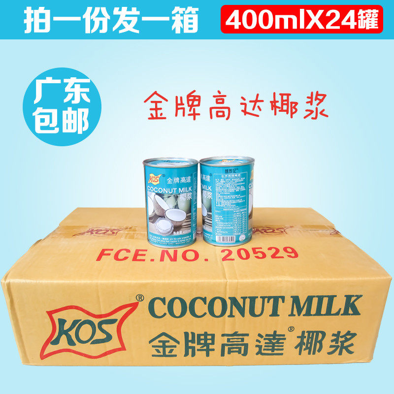 速发甑想记整箱金牌可选达椰浆400ml 高达椰汁/西米露/有熊猫椰浆