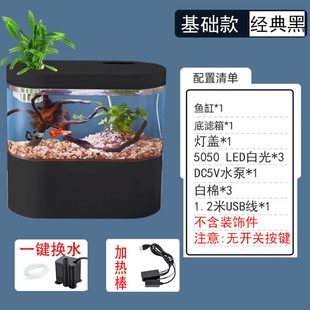 水族箱鱼缸客厅小型免换水热带鱼桌面一体观赏微观生态迷你循环水