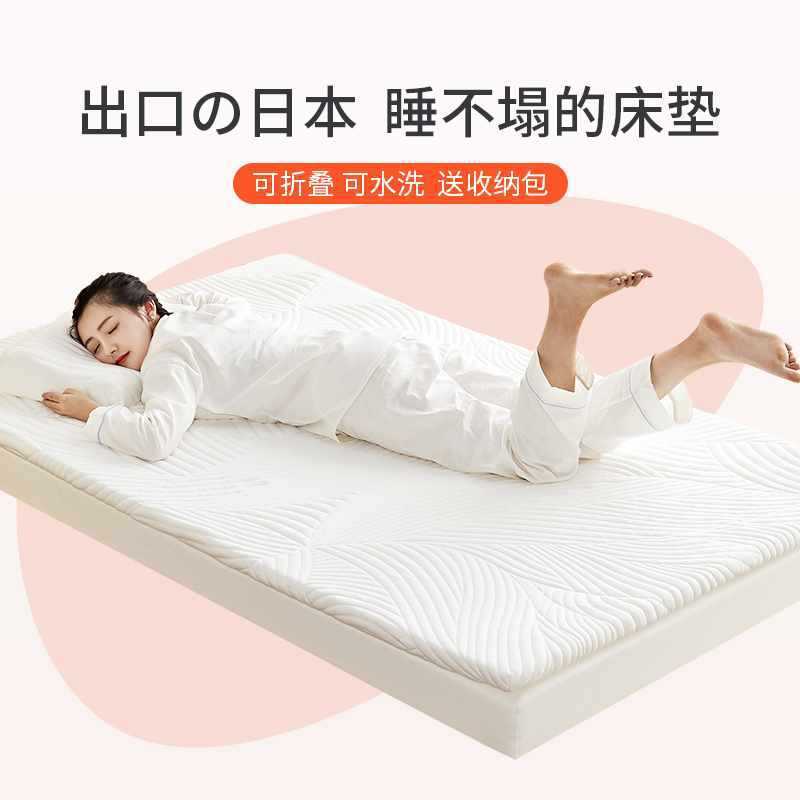 sw记忆棉床垫软垫乳胶榻榻米垫子褥子床褥家用学生宿舍定可折叠