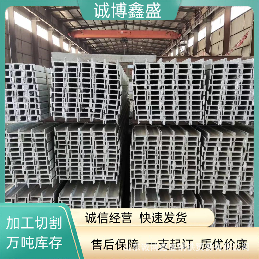 大量销售槽钢角钢工扁钢方钢镀锌工字钢角槽钢扁钢材质q235q345