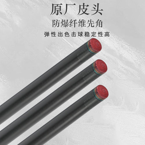 桌球杆台球杆直供中式黑八球杆斯诺克球杆台球公杆碳纤维黑8球杆