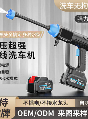 新款无线洗车水枪便携式家用园林浇花高压水枪手持大功率洗车机