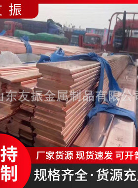 排紫铜圆角直角矩形铜母线tmy100x10配电柜铜条接地铜排镀锡铜排