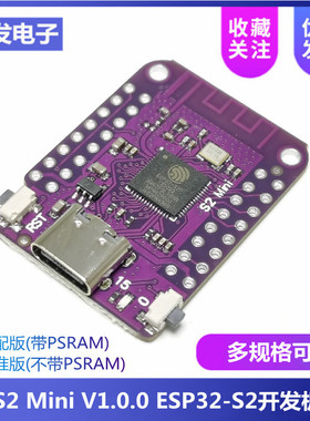 LOLIN S2 Mini V1.0.0 ESP32-S2 4MB FLASH 2MB PSRAM WIFI开发板