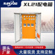 定制低压成套xl21控制箱柜配电箱照明开关双电源动力不锈钢配电箱