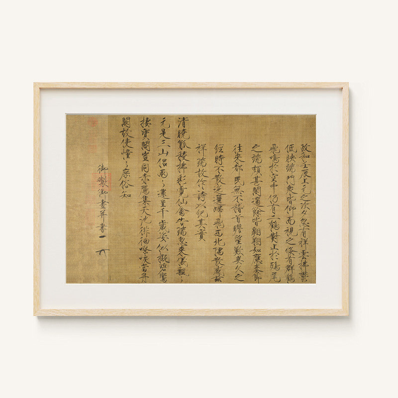 宋徽宗《瑞鹤图》新中式床头挂画玄关实木装饰画茶室丘山工艺客厅