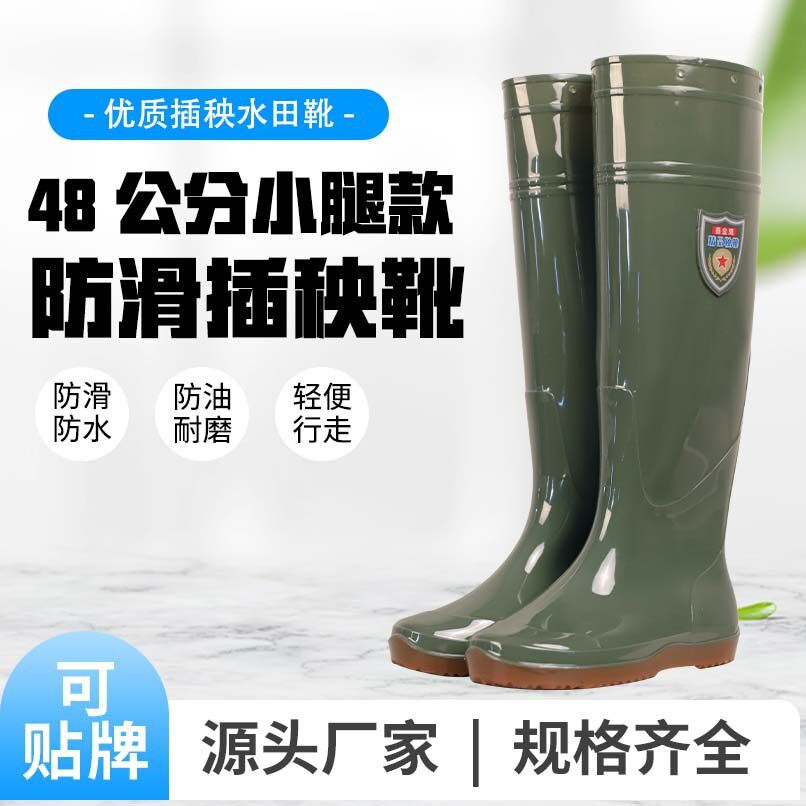 高筒雨靴可做无里布PVC插秧鞋雨鞋水鞋种田水稻防滑防水耐磨耐磨