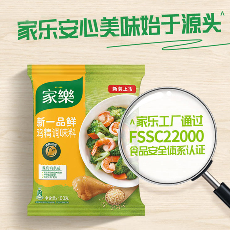 现货家乐鸡精调味料400g炒菜煲汤提鲜家用替代味精小包鸡粉调料旗