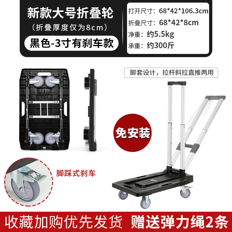 zm6h批发全折叠手拉车快递家用收取小推车拉货小拖车拉杆车便携行