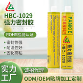无硅强力密封胶金属机械塑料玻璃批发陶瓷粘接耐高温密封胶木材