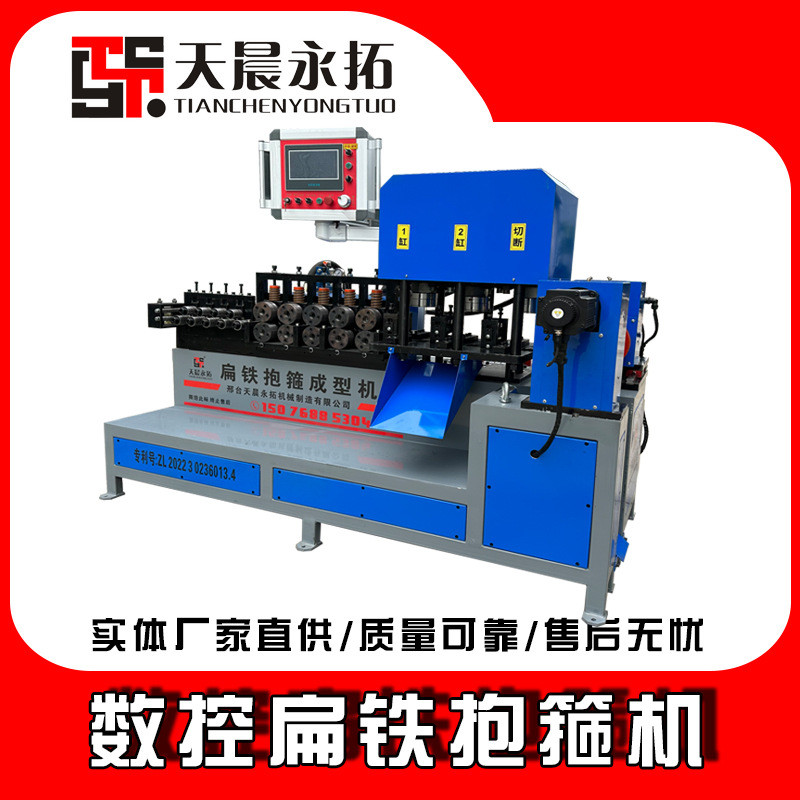 折弯卡箍冲孔数控操作抱箍机 全自动扁铁抱箍机 折弯冲孔一体机