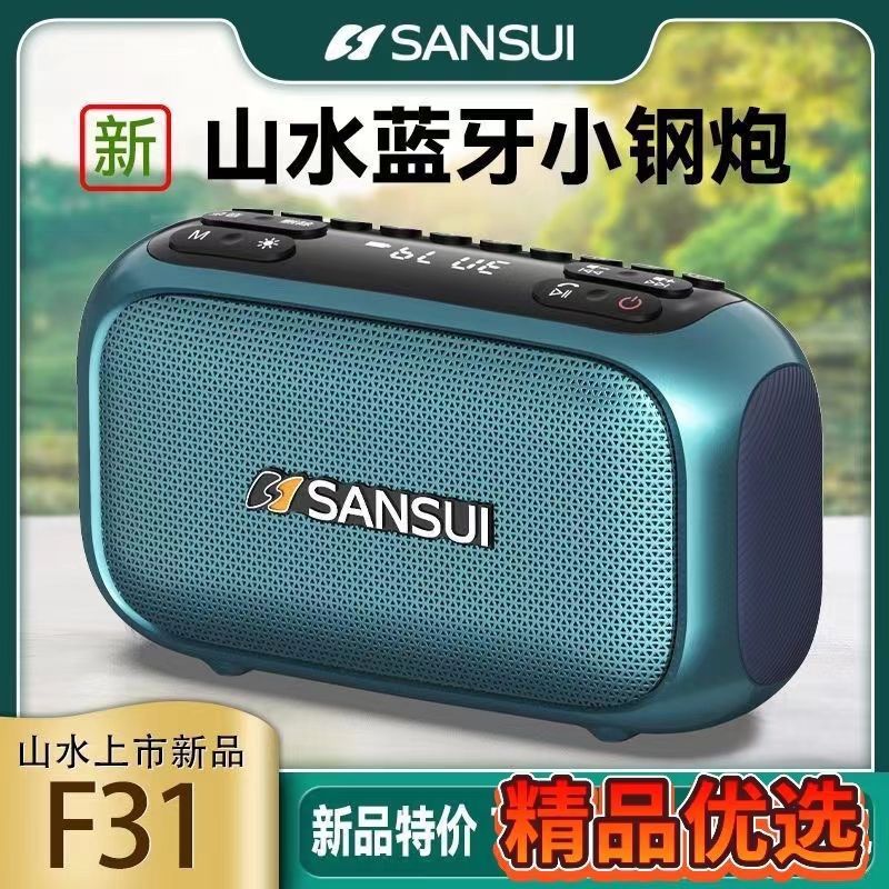 山水F31蓝牙音箱户外便携式广场舞音响老人听戏插卡多功能播放器