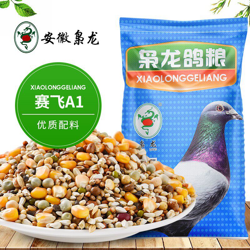 枭龙鸽粮赛飞a1营养饲料赛鸽信鸽鸟食鸽子食观赏鸽50斤
