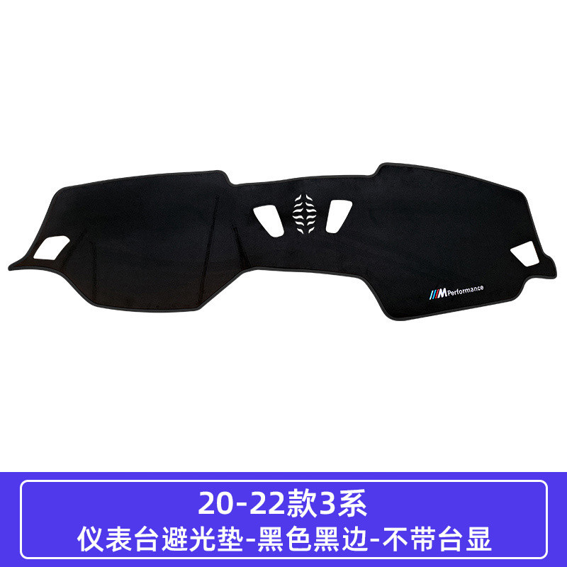 适用宝马垫内饰仪表避光垫中控台隔热5系3系1235汽车改装用品腾达