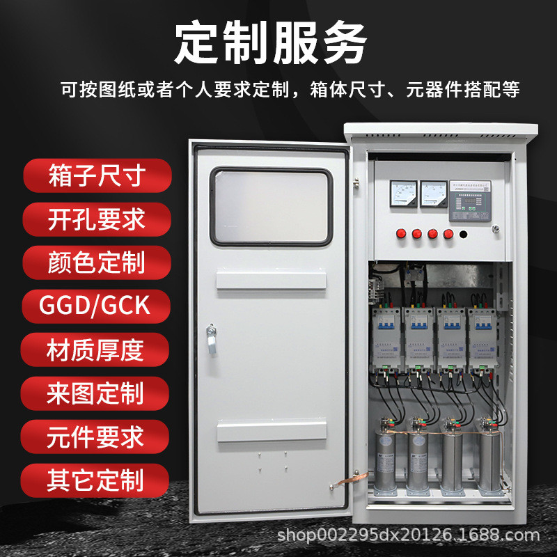 热销北疆快速投切电容柜补偿柜减少无功功率提高电压投调容快速自