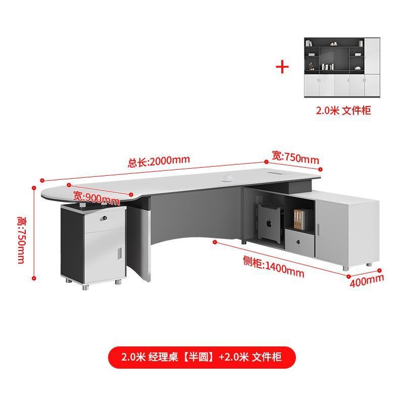 现代老板桌办公桌椅组合简约单人经理总裁桌办公室白色轻奢家具