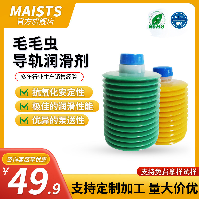 MAISTS毛毛虫黄油导轨国标润滑锂基脂ALA-07-00FS2-7LHL-W100