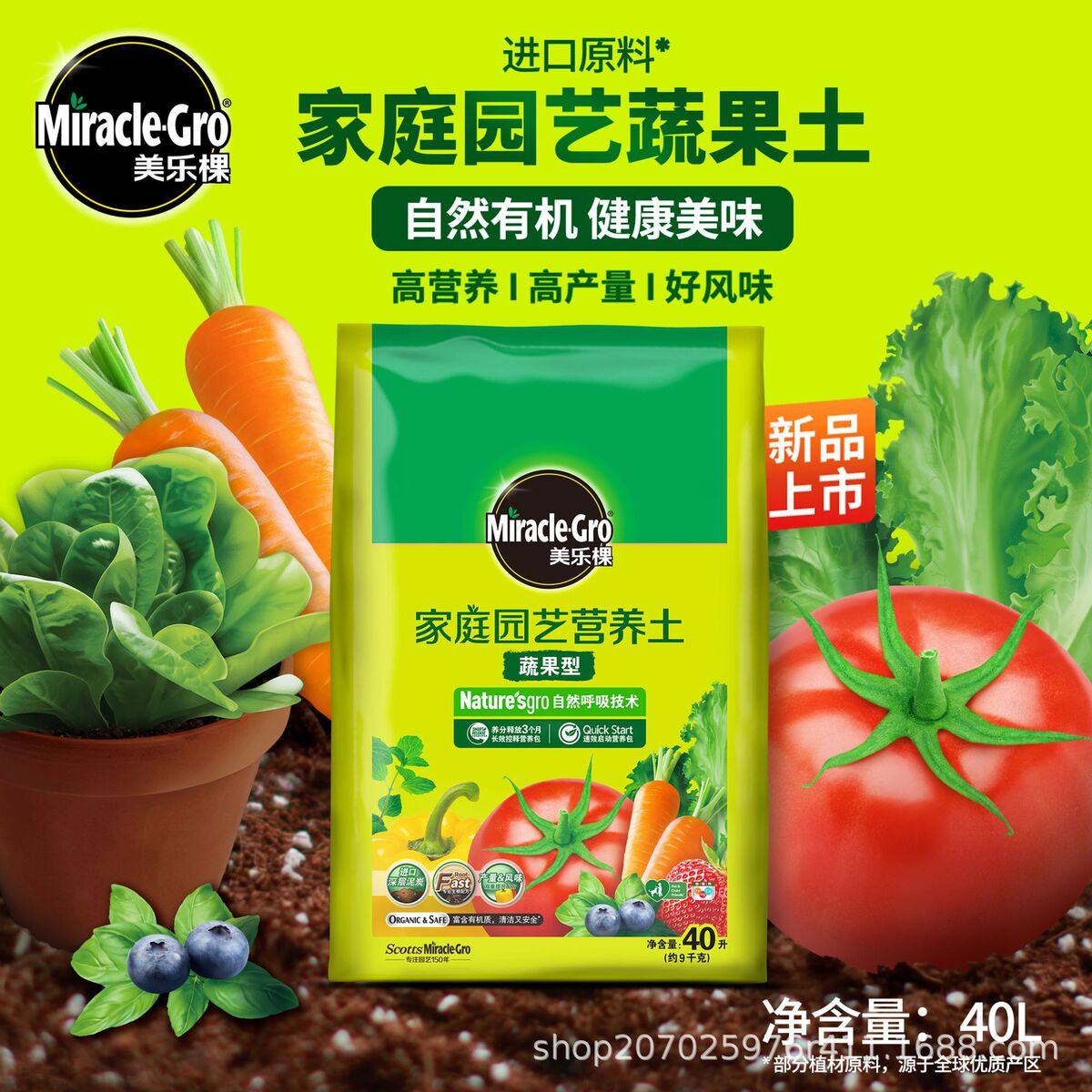 美营养土棵通用型40l乐盆栽蔬果绿植专用土养花种菜种植土大包装