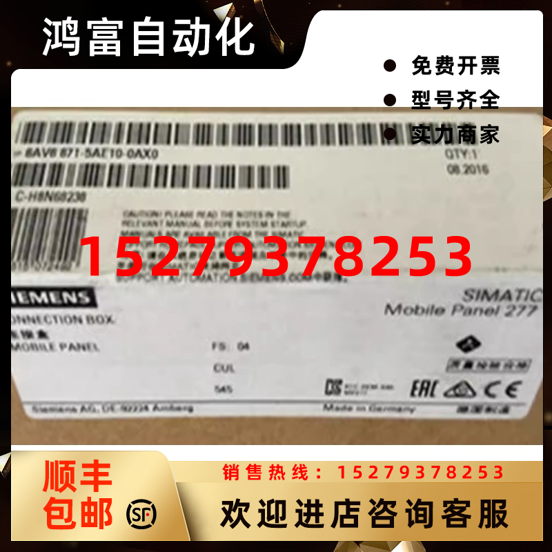 议价6AV6671-5AE10-0AX0西门子原装移动面板接线盒6AV66715AE100A