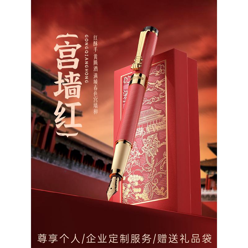 钢笔故宫礼盒成人小学生礼物墨水高颜值礼品国风文创套装美工弯尖