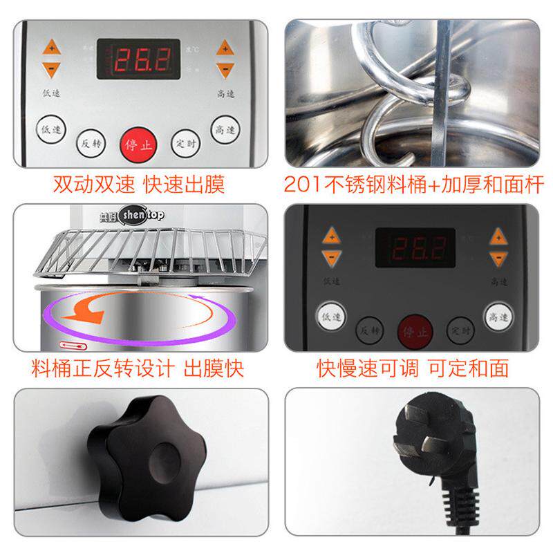 圣揉面20l和面机变频25kg智能托打面机定时带温度h20升搅拌机