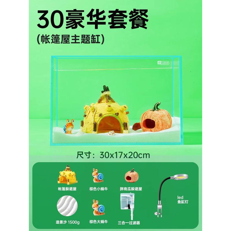yee超白玻璃鱼缸客厅造景小型鱼缸全套创意卡通摆件孔雀鱼躲避屋