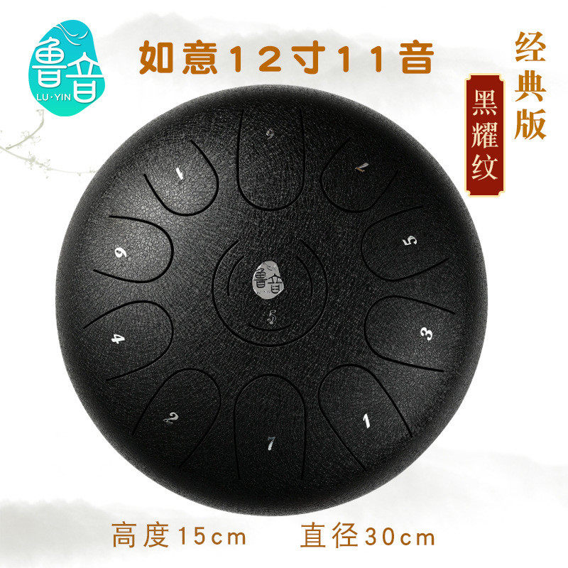 鲁音a级空明金钢材质7寸高音伴侣12寸钛鼓15音空灵鼓专业打击乐器