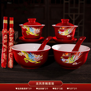 喜碗对红色碗筷婚礼碗娘家 敬茶杯结婚陪嫁用品改口敬酒茶杯套装