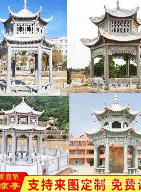 热销厂家供应花园中式庭院单层双层大理石亭子石雕凉亭户外六角景
