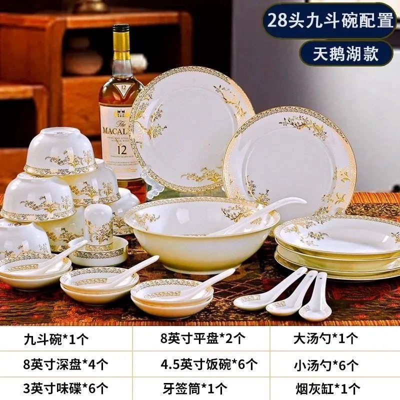 景德镇餐具碗碟一整套餐具套装全套家庭装豪华组合家用礼品