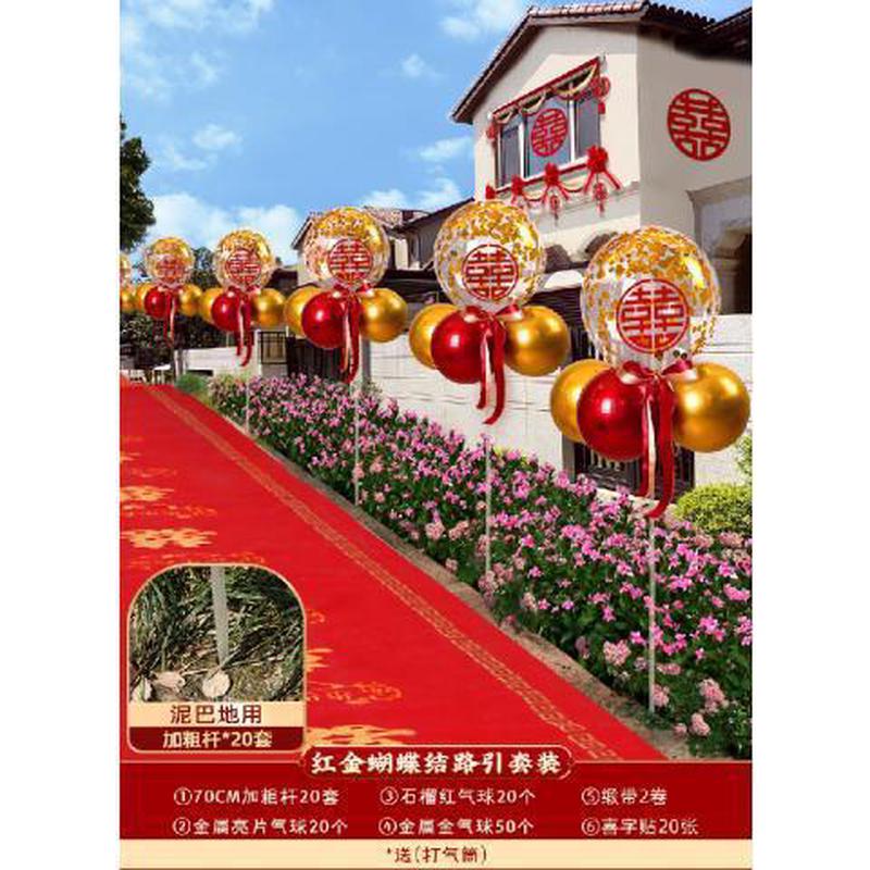 婚礼婚房引路布置农村路边装饰路引红色立柱支架结婚室外迎宾气球