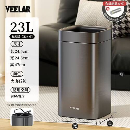 veelar颜2024新款简约家用厨房卧室卫生间客厅高无盖垃圾桶值纸篓